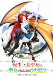 A Tale of the Secret Saint *german subbed*